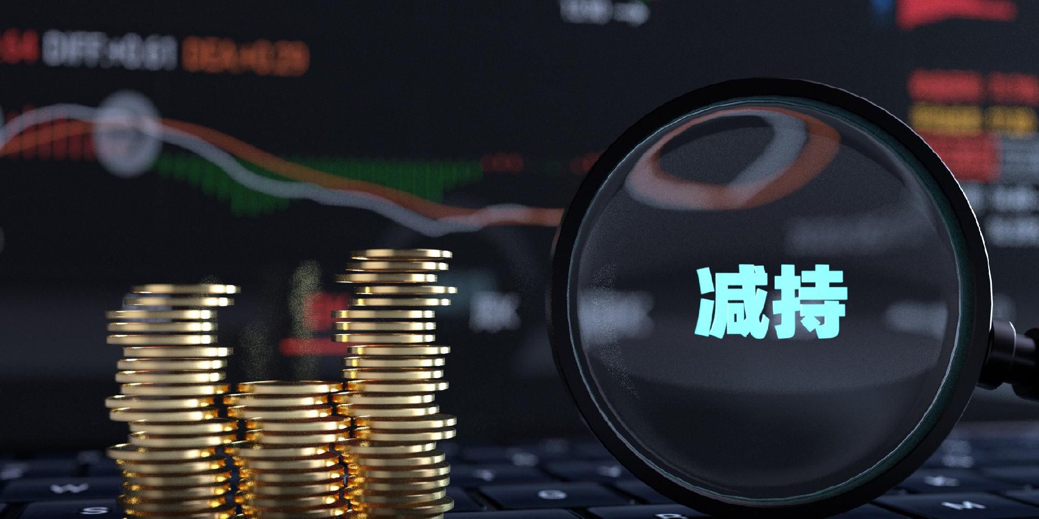 海思科控股股东王俊民妻子减持125万股，公司股价上月刚创历史新高