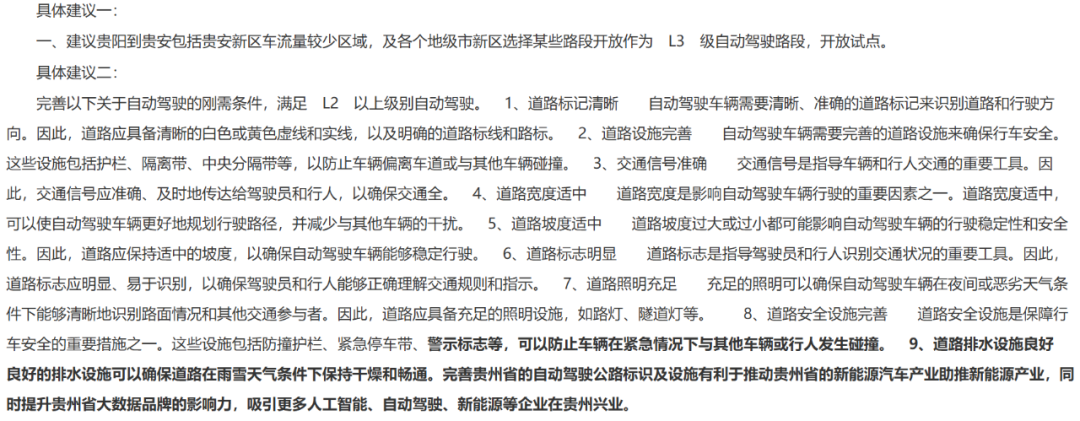 图片来源：贵阳市人民政府官网