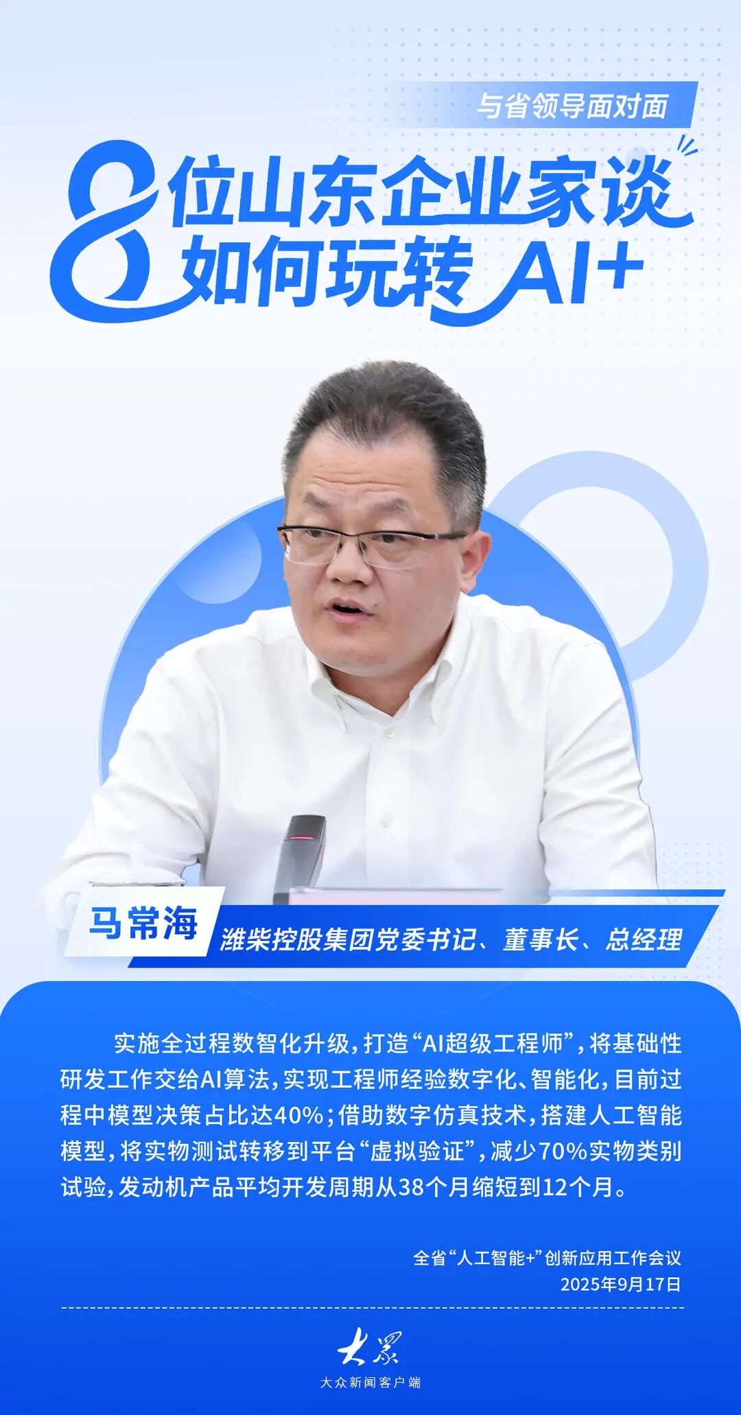 来源：大众新闻客户端