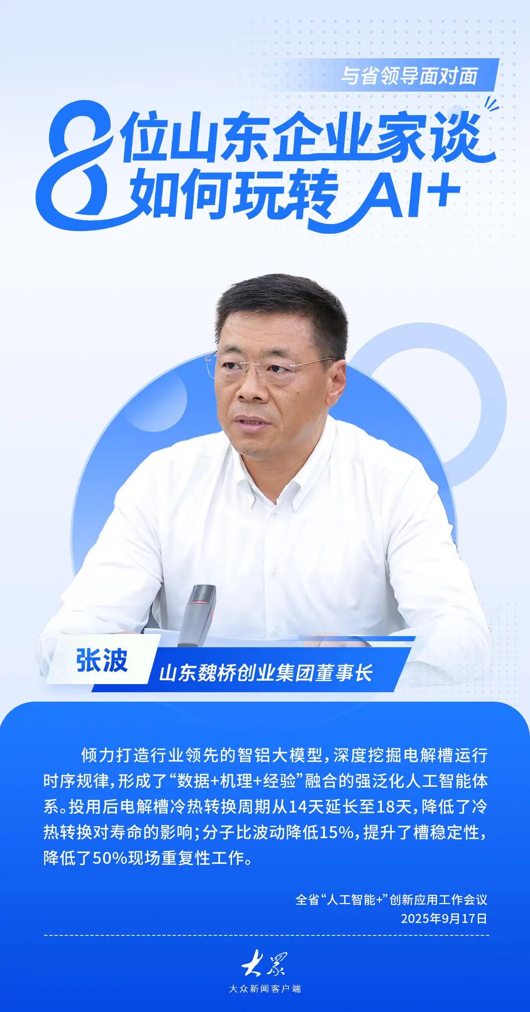 来源：大众新闻客户端