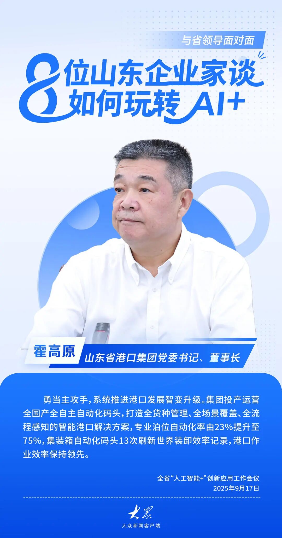 来源：大众新闻客户端