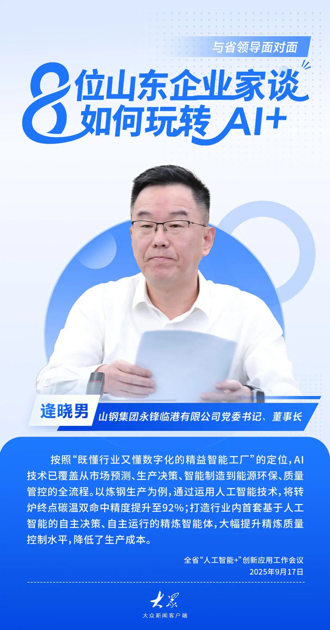 来源：大众新闻客户端