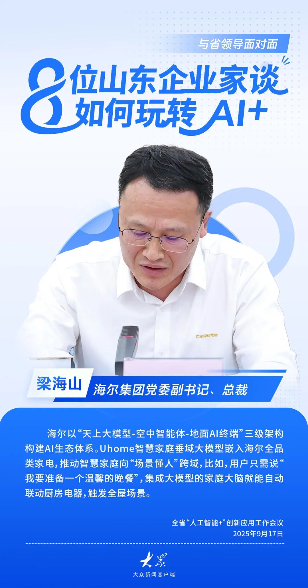 来源：大众新闻客户端