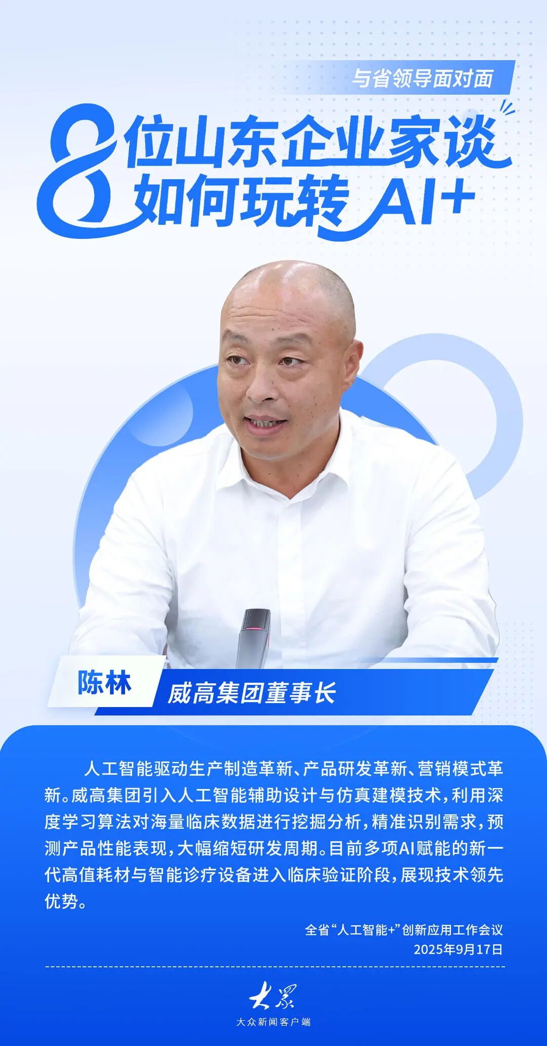 来源：大众新闻客户端