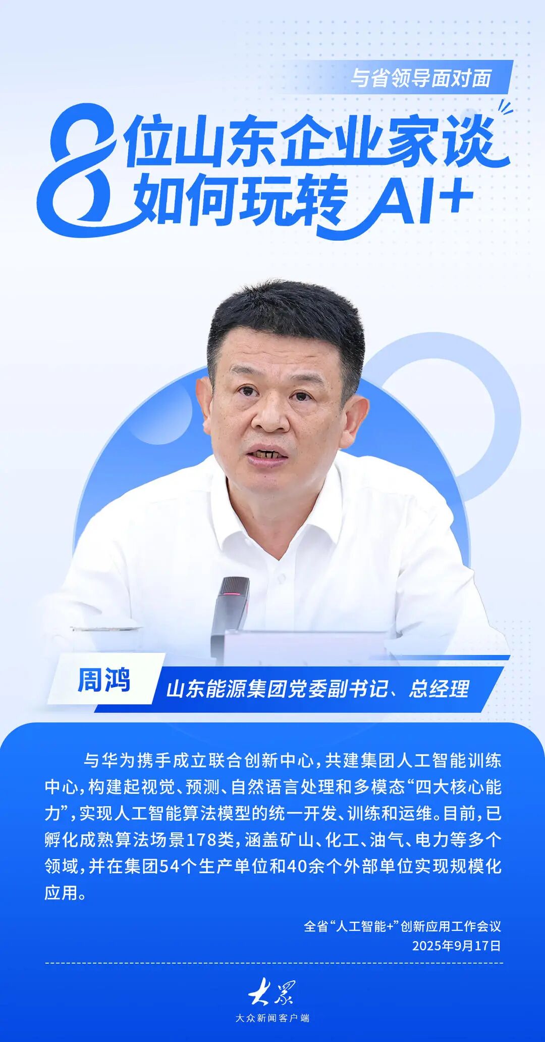 来源：大众新闻客户端