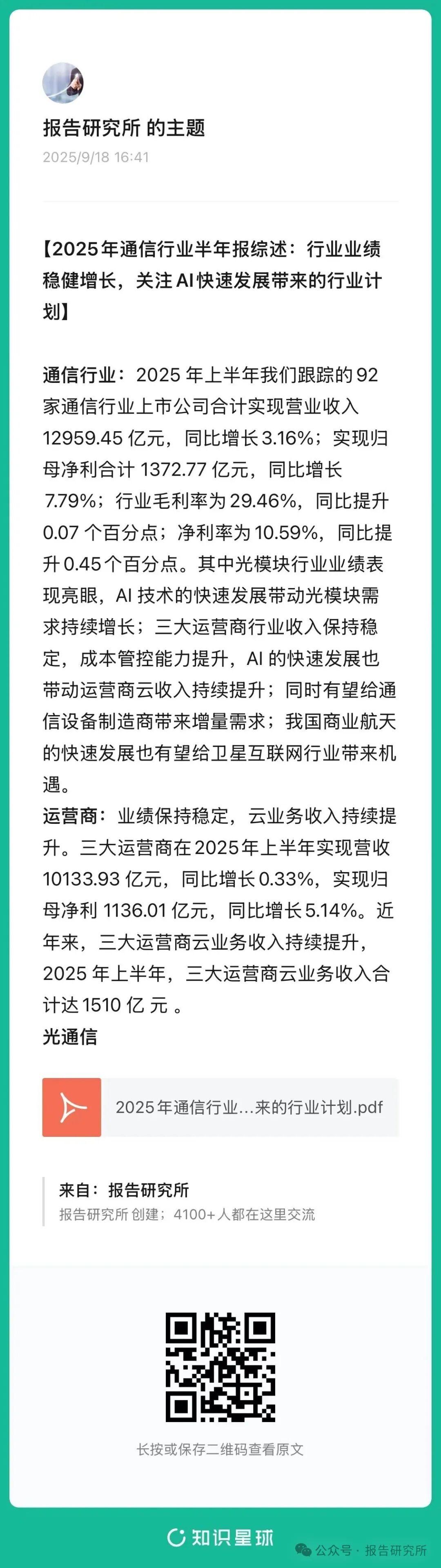 (讲演着手:华龙证券。本文仅供参考,不代表咱们的任何投资提议。如需使用联系信息,请参阅讲演原文。)