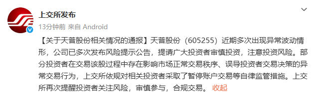 来源：“上交所发布”微博