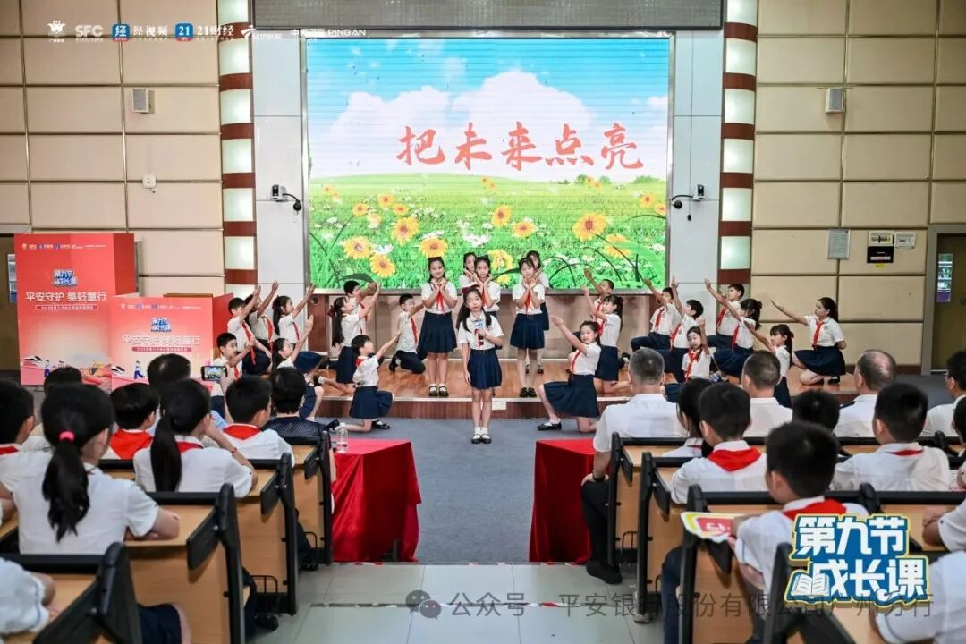 来源：平安银行广州分行