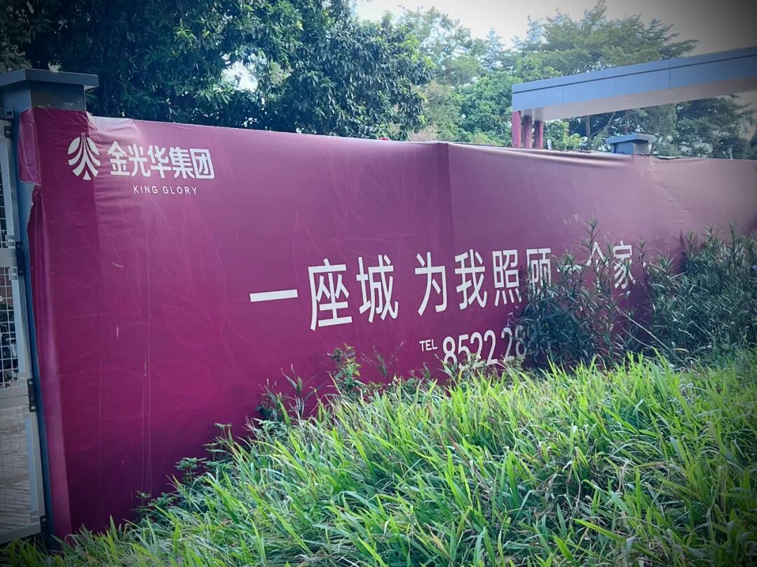 （金光华凤凰九里形势，中房君摄）