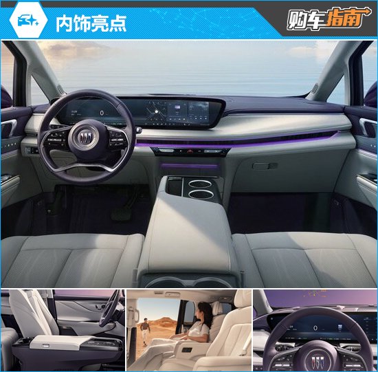 推荐尊享版 全新别克GL8陆尊购车指南