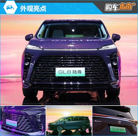 推荐尊享版 全新别克GL8陆尊购车指南