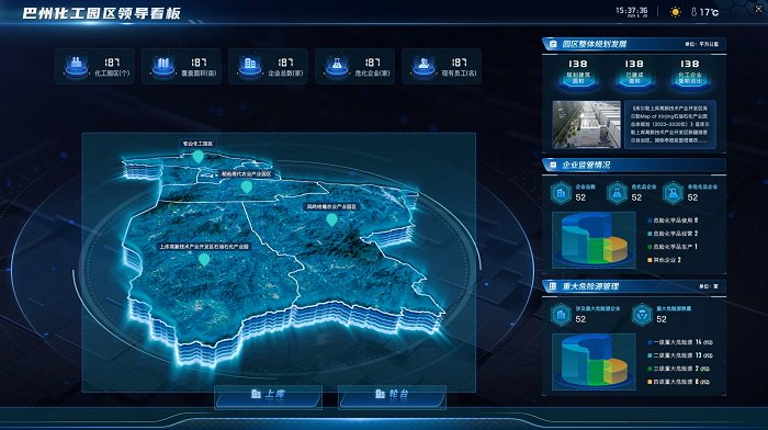 图片来自于汇安云安全生产管理平台截图