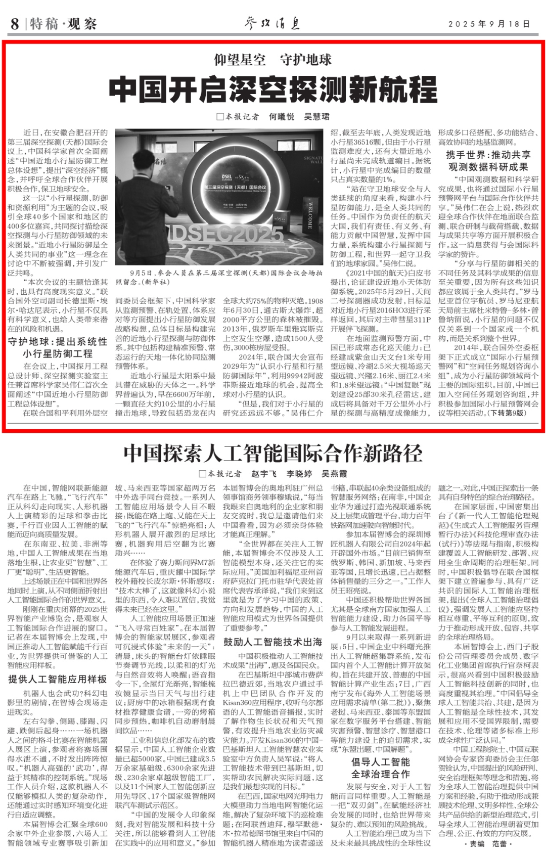 透视最新一周:行业周刊让你把握前沿动态