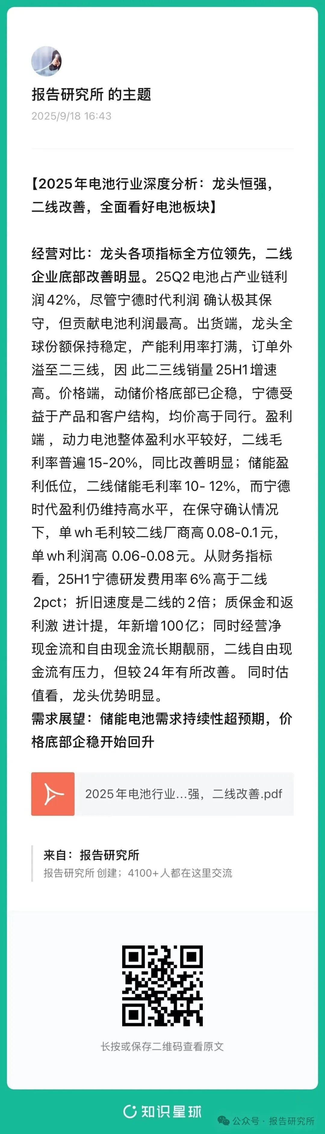 （报告来源：东吴证券。本文仅供参考，不代表我们的任何投资建议。如需使用相关信息，请参阅报告原文。）