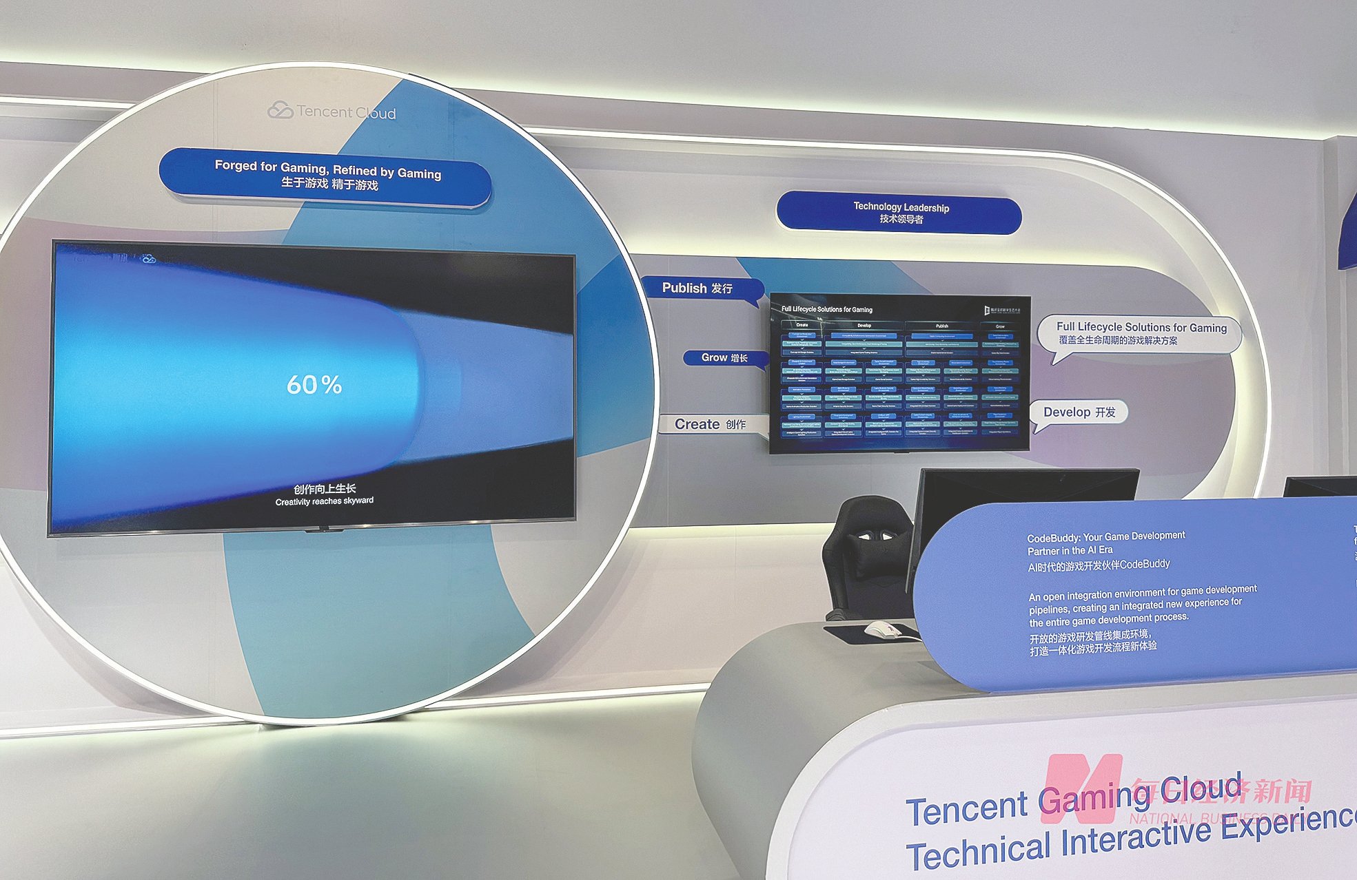2025腾讯全球数字生态大会上的腾讯展台。 每经记者 张梓桐 摄