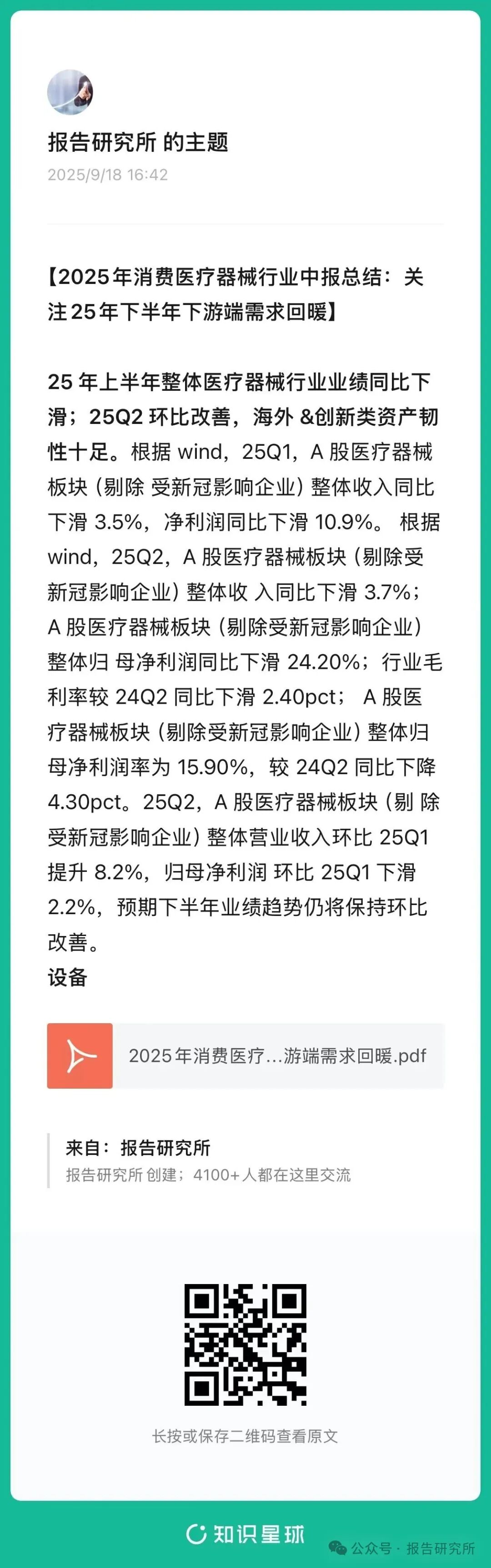(报告来源:广发证券。本文仅供参考,不代表我们的任何投资建议。如需使用相关信息,请参阅报告原文。)