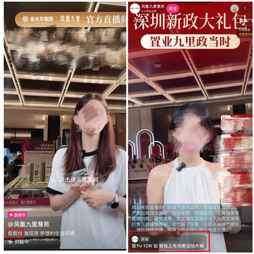 （金光华集团企业直播间截图）