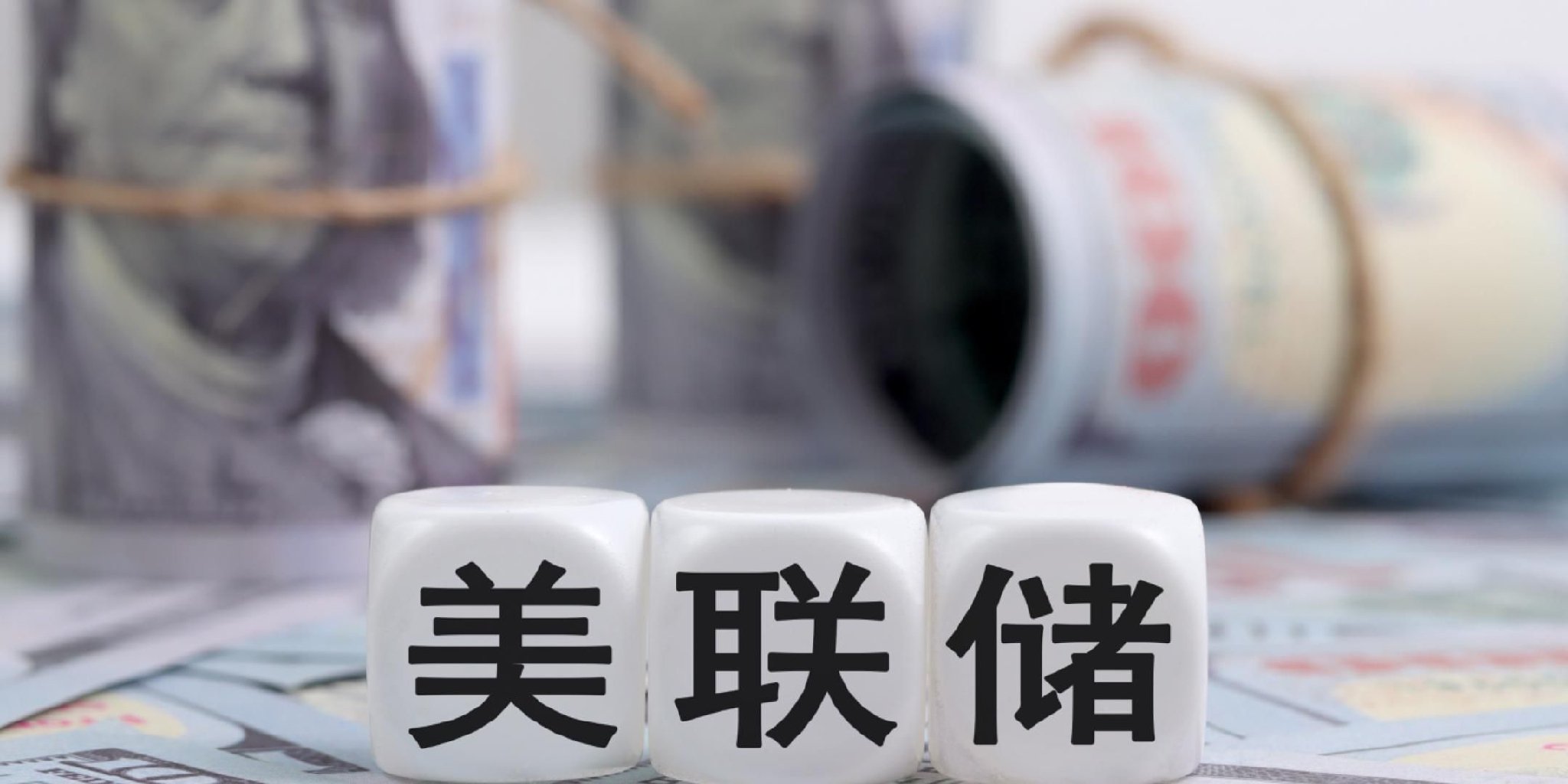 黄金涨、美元跌，美联储年内首次降息来了！