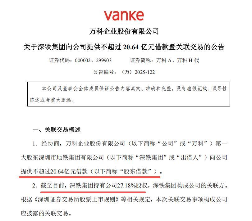 图片开始：公司公告