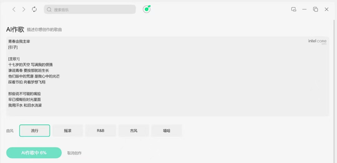QQ音乐（预览版）AI体验演示（图中内容由AI自动生成，仅作功能演示）