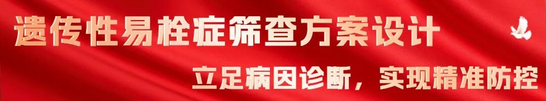 医疗组套怎么用北京卫健委印发检验项目医嘱组套专家建议，赛科希德助力血栓与止血检测_https://www.jmylbn.com_新闻资讯_第5张