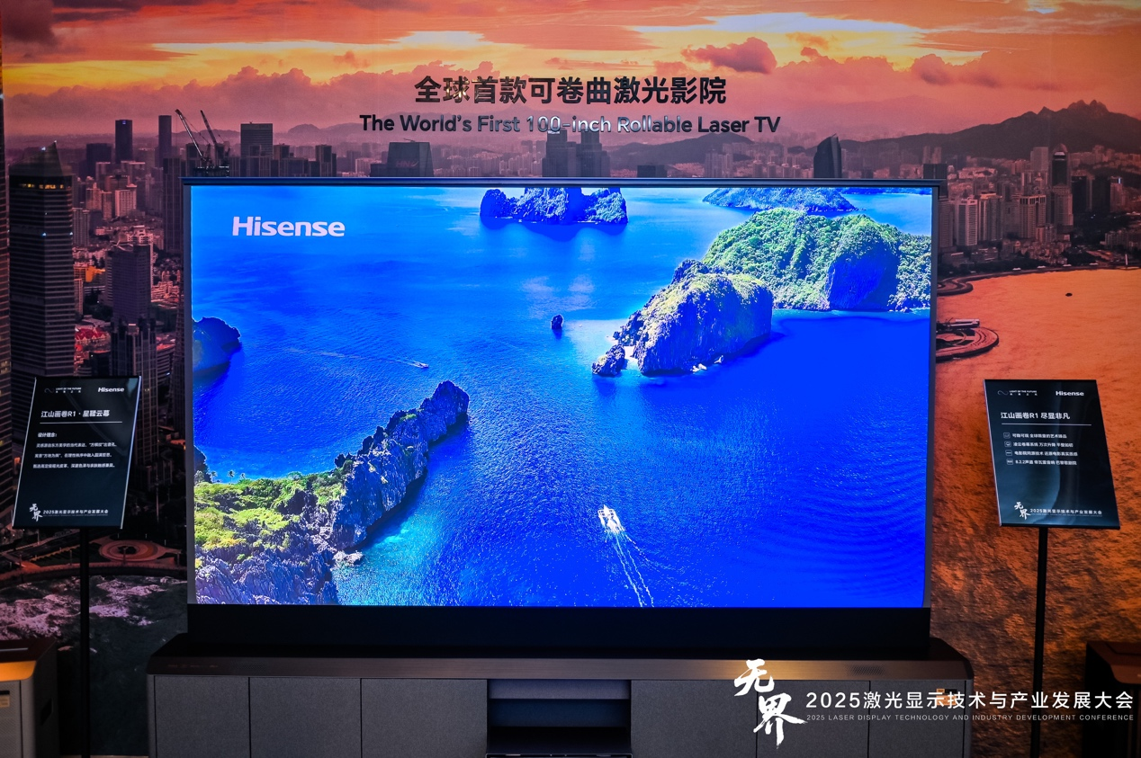 推动三色激光显示技术普及!海信将逐步开放1300余项专利|海信_新浪财经_新浪网