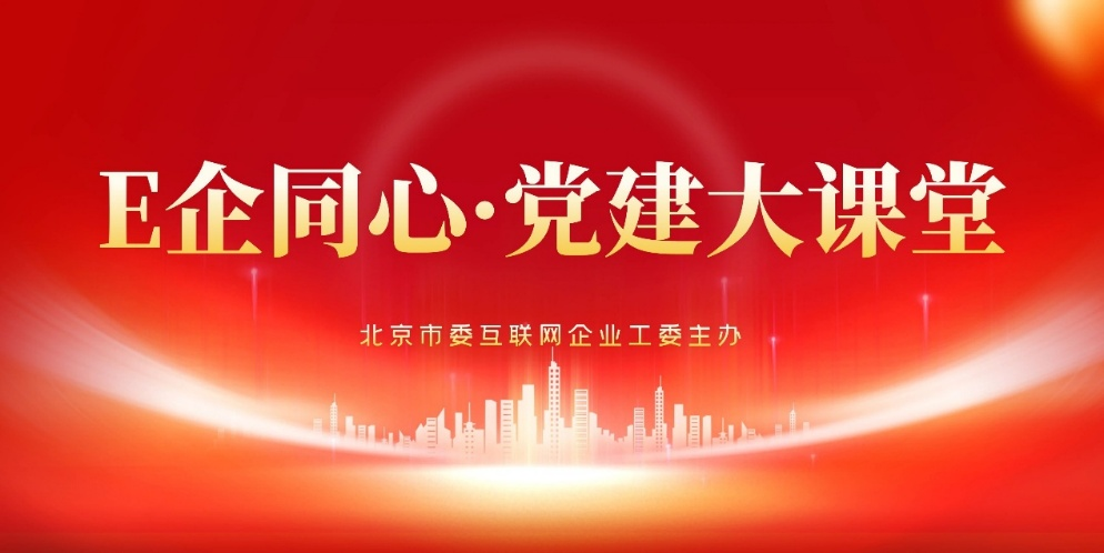 来源：北京市网信办