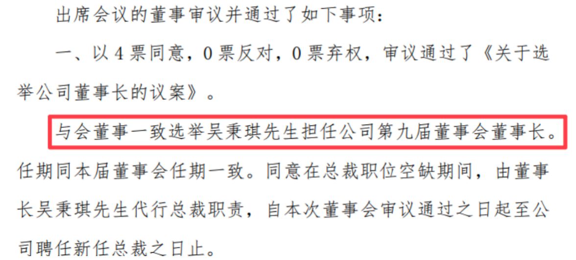 来源：企业公告