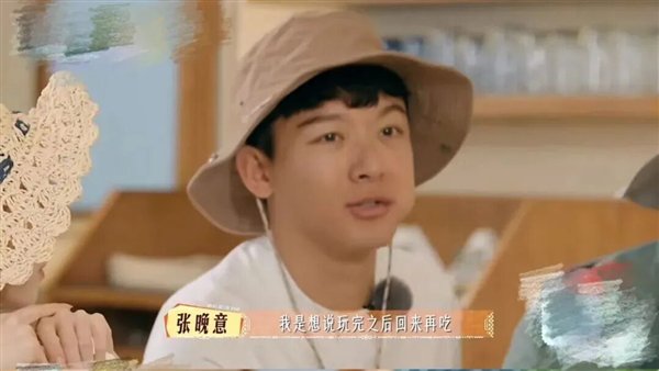 截图自《花儿与少年 7》综艺节目