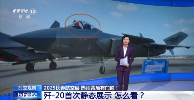 2025长春航空展 热闹背后有门道!