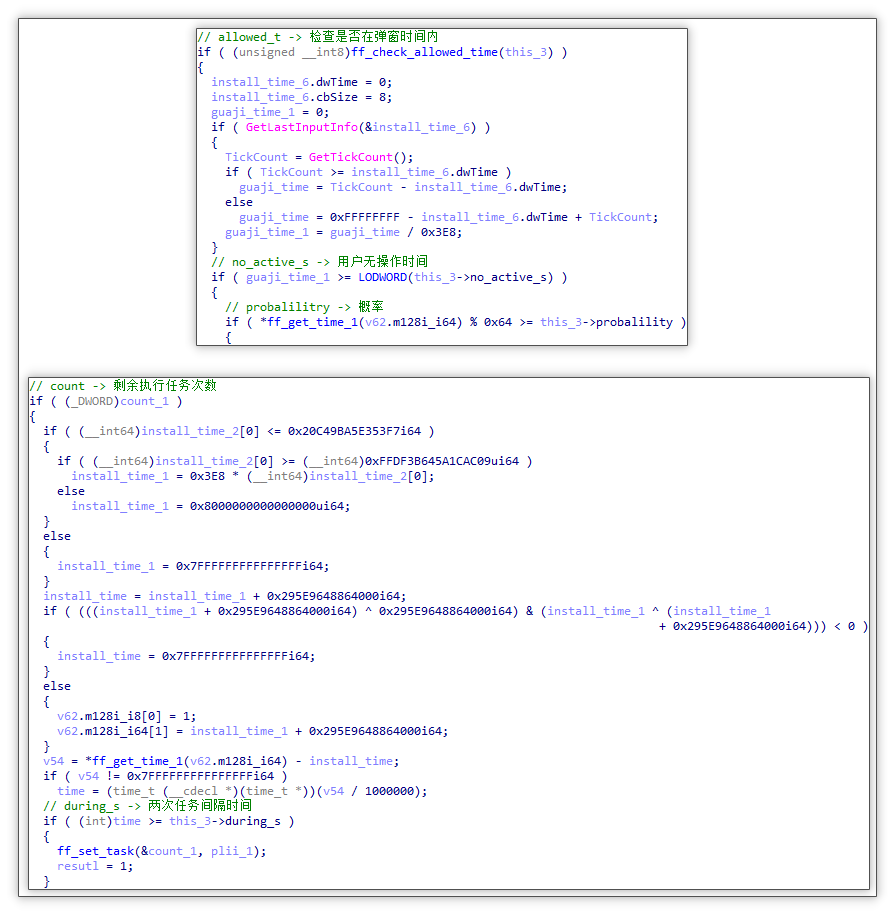 ▲ 任务前判断阶段