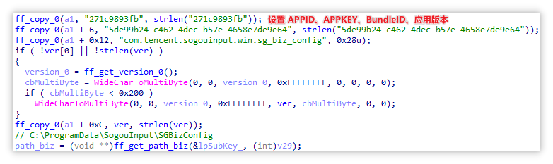 ▲ 设置 APPID、APPKEY 等参数