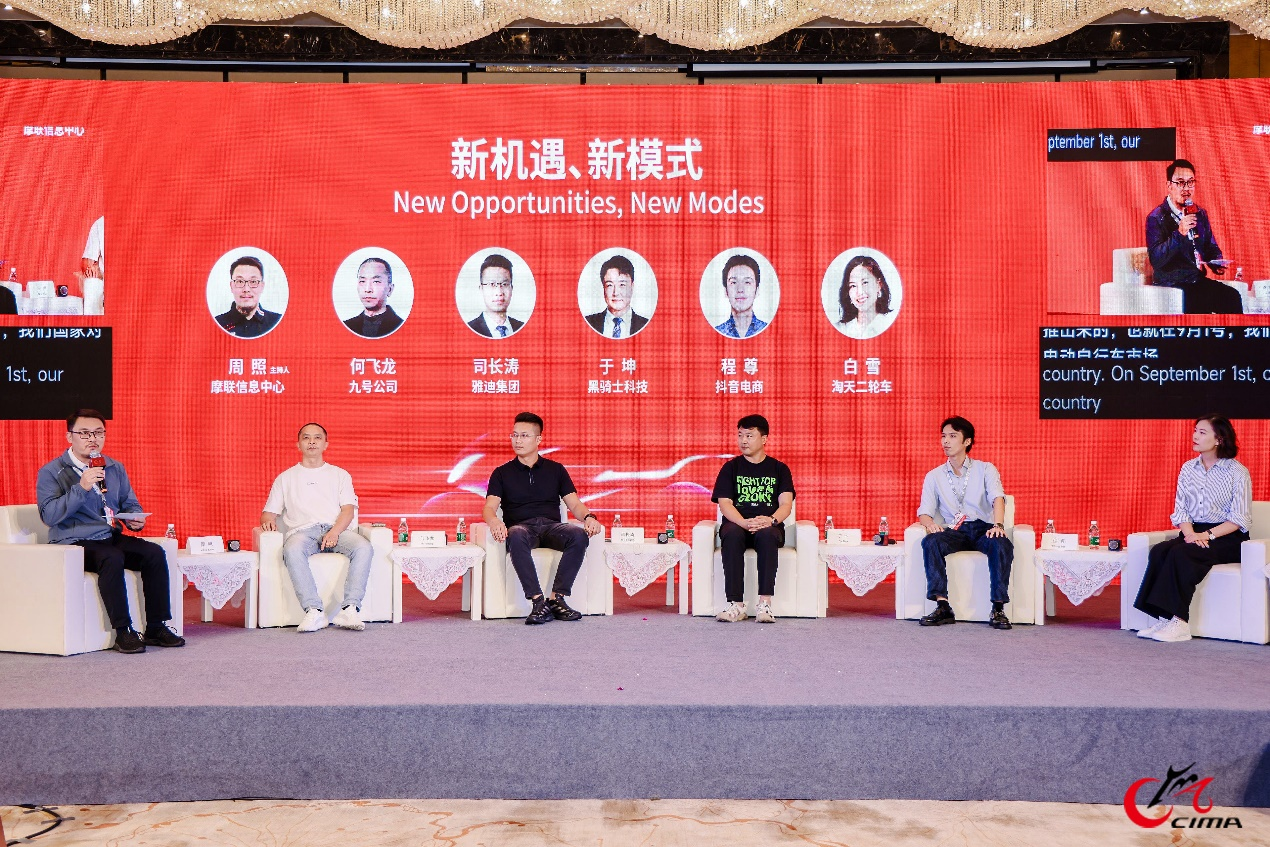 图：中国摩博会论坛圆桌会议