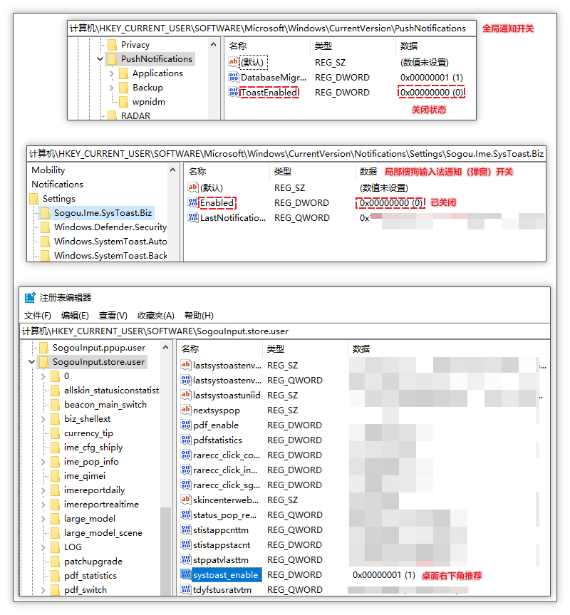 ▲ 三种开关相关注册表键值