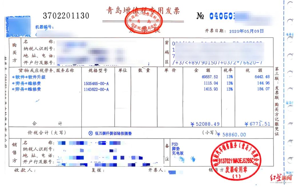 消费者购买FSD等设备的发票 受访者供图