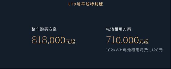 蔚来NIO Day2025新车发布ET9地平线特别版和新蔚来ES8_蔚来es8_蔚来NIO Day2025活动主题生长Grow with the Light