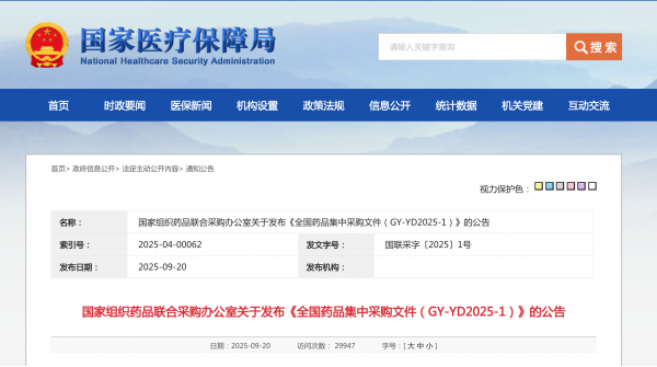 第十一批集采官方文件发布,反内卷成本次亮点|基金_新浪财经_新浪网