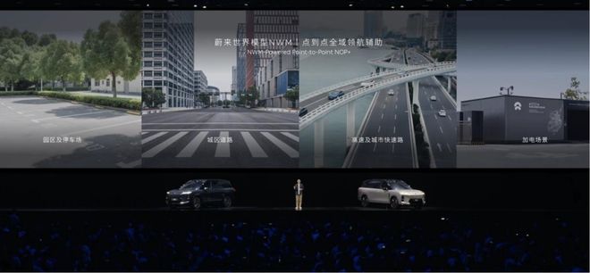 蔚来NIO Day2025新车发布ET9地平线特别版和新蔚来ES8_蔚来es8_蔚来NIO Day2025活动主题生长Grow with the Light