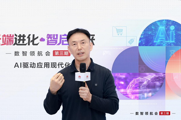     华为云副总裁黄瑾