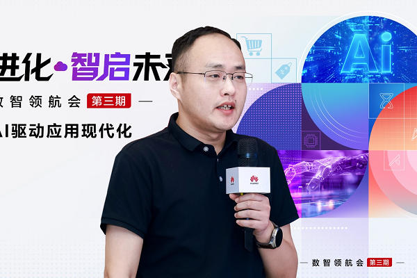     海尔智家IT平台部部长杨国龙