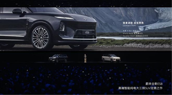 蔚来NIO Day2025新车发布ET9地平线特别版和新蔚来ES8_蔚来es8_蔚来NIO Day2025活动主题生长Grow with the Light