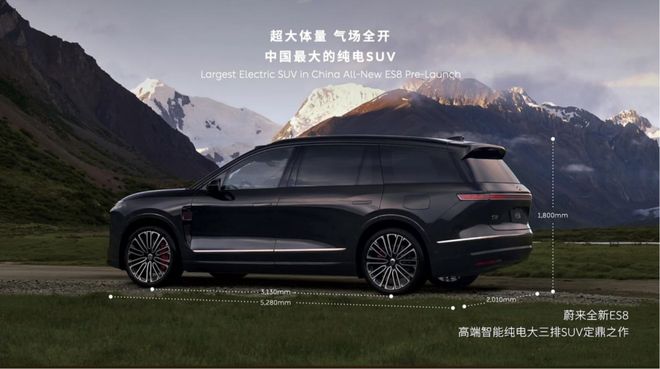 蔚来es8_蔚来NIO Day2025活动主题生长Grow with the Light_蔚来NIO Day2025新车发布ET9地平线特别版和新蔚来ES8