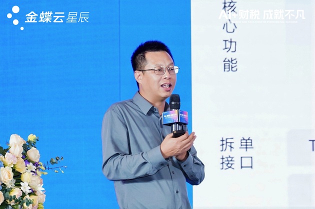 图：中山云蝶软件技术有限公司分销总监 李瑞峰