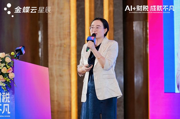图：金蝶财税专家 孟婷