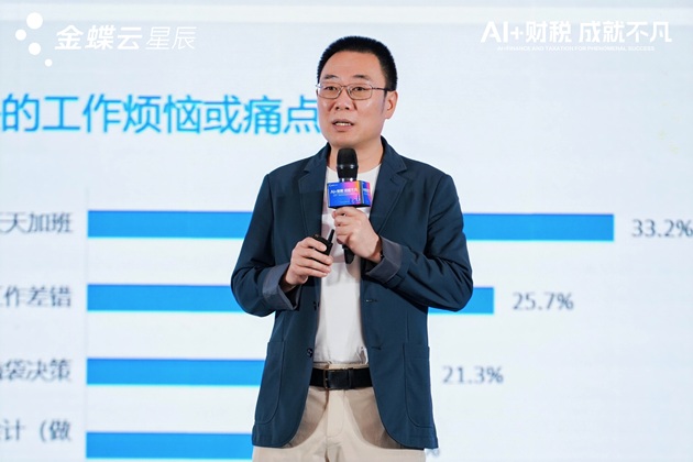 图：金蝶中国副总裁、小微企业事业部总裁 马鋆辉