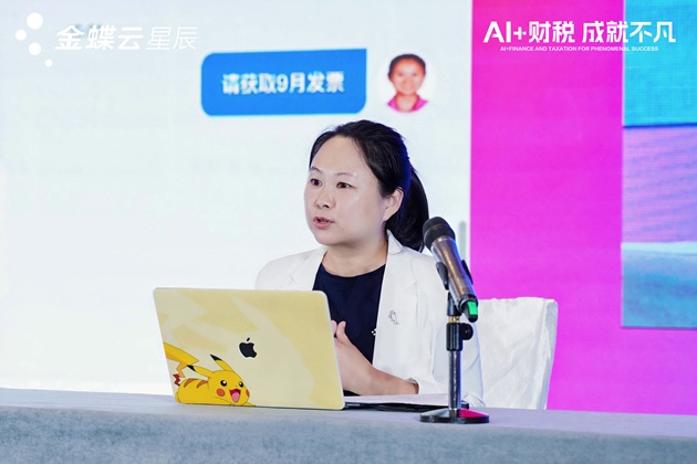 图：金蝶中国SME财务产品管理部经理陈娇智现场演示