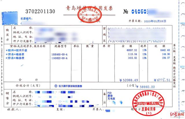 消费者购买FSD等设备的发票 受访者供图