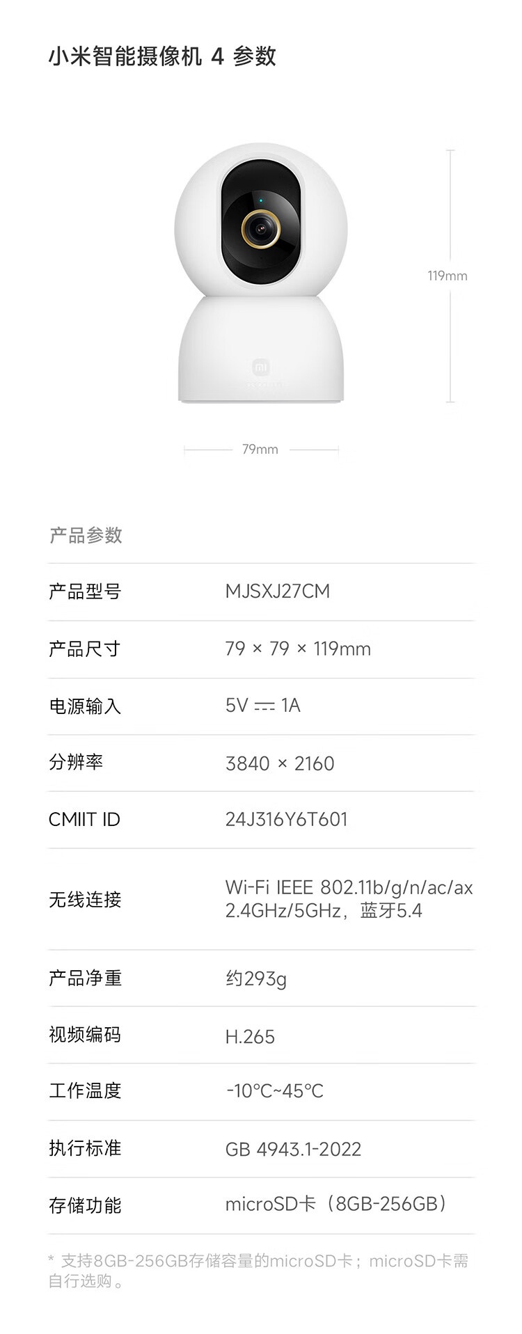 京东小米智能摄像机 4800 万像素适老国补 139 元直达链接