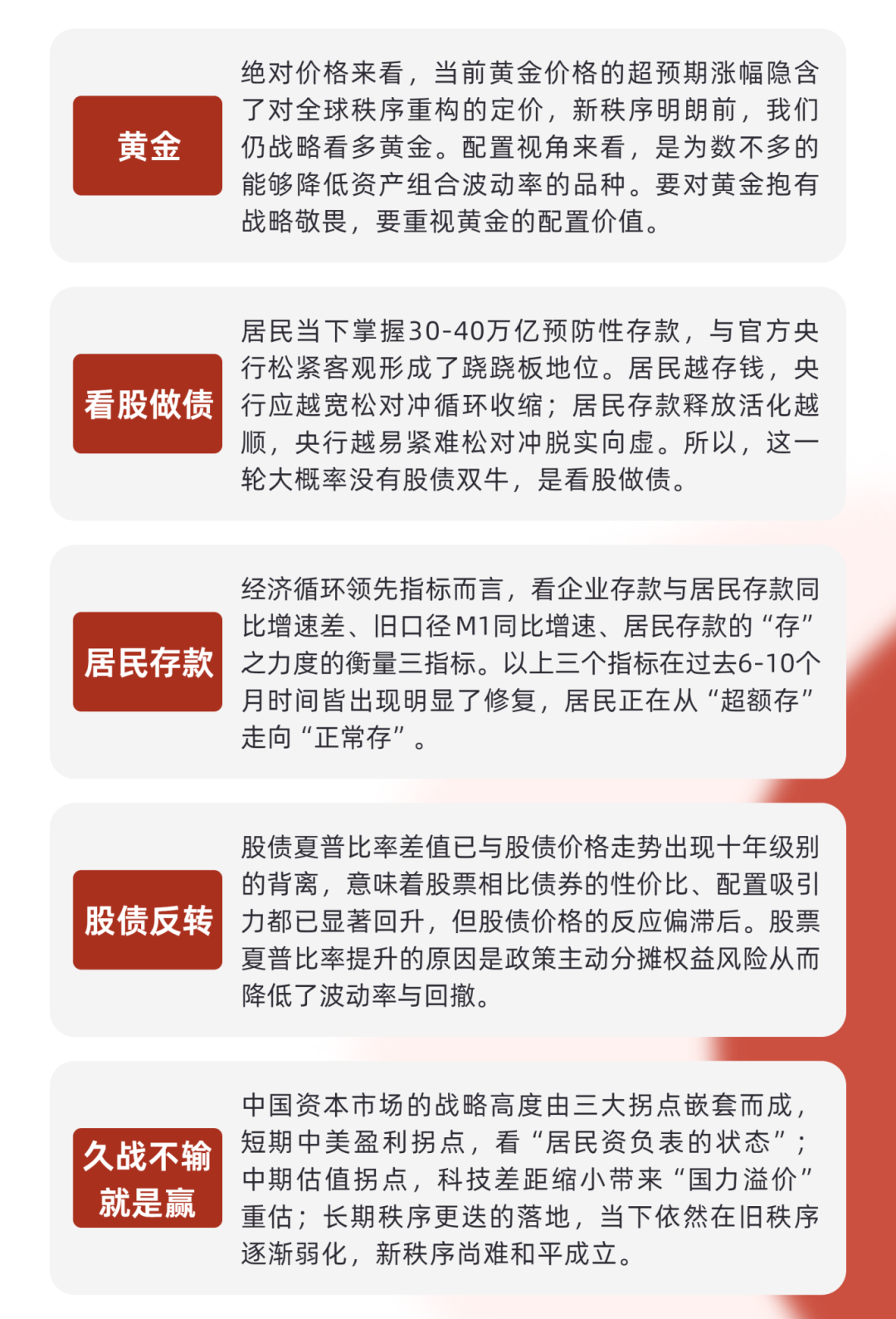 2025投研关键词| 华创宏观·张瑜团队