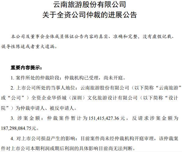 图源：公司公告